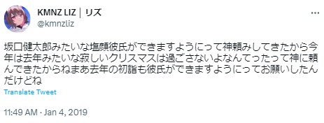 リズ　塩顔好き